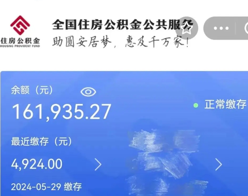 临夏离职就可以取公积金吗（是不是离职就可以取公积金）